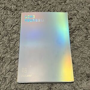 BTS - Love Yourself: Answer - E